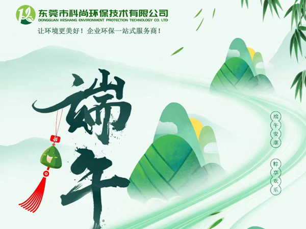 中國傳統(tǒng)節(jié)日-端午節(jié)放假通知！