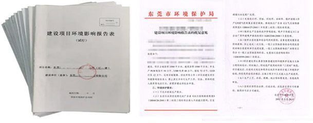 虎門環(huán)評報(bào)告,虎門辦環(huán)評批文,東莞虎門環(huán)評辦理